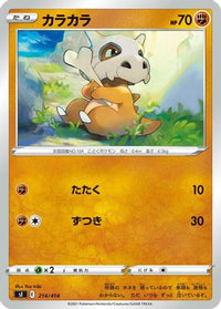 Cubone 214/414 - SI Start Deck 100  (Japanese)