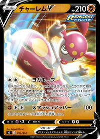 Medicham V 221/414 - SI Start Deck 100  (Japanese)