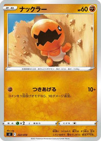 Trapinch 222/414 - SI Start Deck 100  (Japanese)