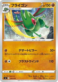Flygon 224/414 - SI Start Deck 100  (Japanese)