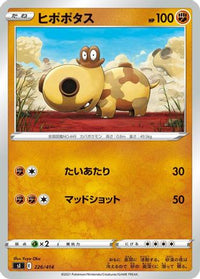 Hippopotas 226/414 - SI Start Deck 100  (Japanese)