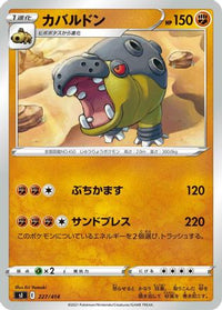 Hippowdon 227/414 - SI Start Deck 100  (Japanese)