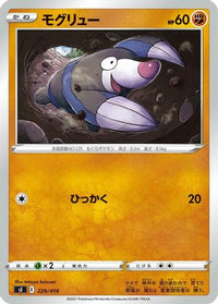 Drilbur 229/414 - SI Start Deck 100  (Japanese)