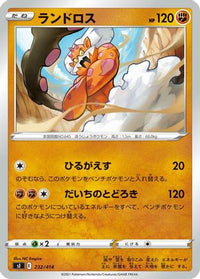 Landorus 232/414 - SI Start Deck 100  (Japanese)