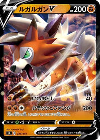Lycanroc V 234/414 - SI Start Deck 100  (Japanese)