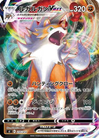Lycanroc VMAX 235/414 - SI Start Deck 100  (Japanese)