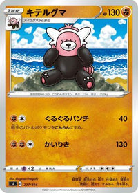 Bewear 237/414 - SI Start Deck 100  (Japanese)