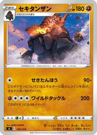 Coalossal 240/414 - SI Start Deck 100  (Japanese)