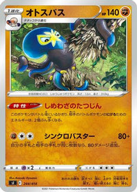 Grapploct 244/414 - SI Start Deck 100  (Japanese)