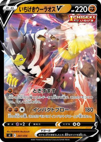 Single Strike Urshifu V 247/414 - SI Start Deck 100  (Japanese)
