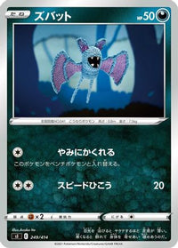 Zubat 249/414 - SI Start Deck 100  (Japanese)
