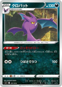 Crobat 251/414 - SI Start Deck 100  (Japanese)