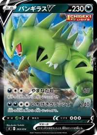 Tyranitar V 263/414 - SI Start Deck 100  (Japanese)