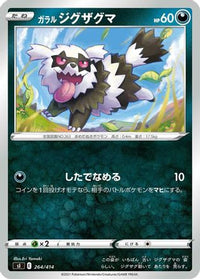 Galarian Zigzagoon 264/414 - SI Start Deck 100  (Japanese)
