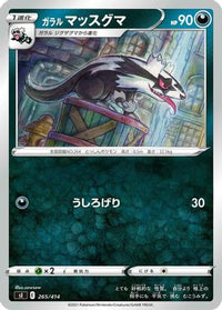 Galarian Linoone 265/414 - SI Start Deck 100  (Japanese)