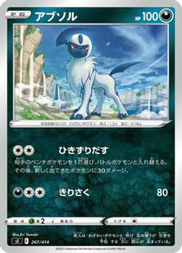 Absol 267/414 - SI Start Deck 100  (Japanese)