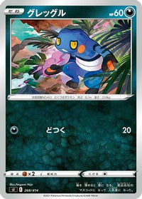 Croagunk 268/414 - SI Start Deck 100  (Japanese)