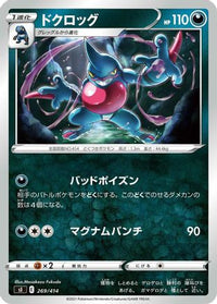 Toxicroak 269/414 - SI Start Deck 100  (Japanese)