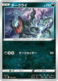 Darkrai 270/414 - SI Start Deck 100  (Japanese)