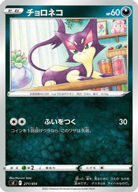 Purrloin 271/414 - SI Start Deck 100  (Japanese)