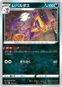 Liepard 272/414 - SI Start Deck 100  (Japanese)