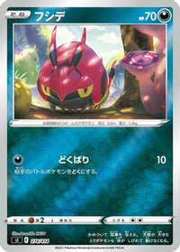 Venipede 274/414 - SI Start Deck 100  (Japanese)
