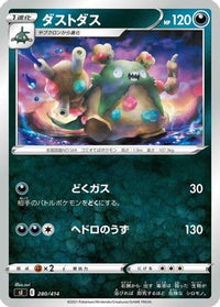 Garbodor 280/414 - SI Start Deck 100  (Japanese)