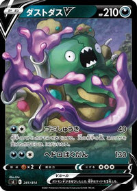 Garbodor V 281/414 - SI Start Deck 100  (Japanese)
