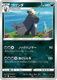 Pangoro 284/414 - SI Start Deck 100  (Japanese)