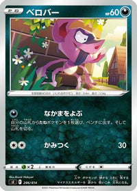 Impidimp 286/414 - SI Start Deck 100  (Japanese)