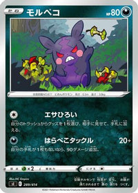 Morpeko 289/414 - SI Start Deck 100  (Japanese)