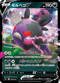 Morpeko V 290/414 - SI Start Deck 100 Holofoil (Japanese)
