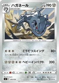 Steelix 293/414 - SI Start Deck 100  (Japanese)