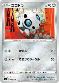 Aron 296/414 - SI Start Deck 100  (Japanese)