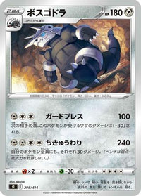Aggron 298/414 - SI Start Deck 100  (Japanese)