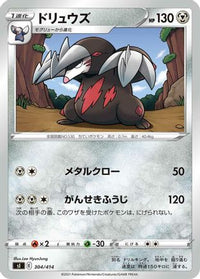 Excadrill 304/414 - SI Start Deck 100  (Japanese)