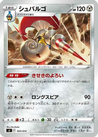 Escavalier 305/414 - SI Start Deck 100  (Japanese)