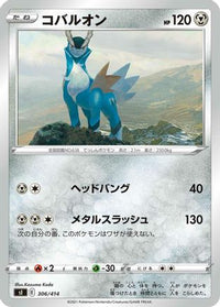 Cobalion 306/414 - SI Start Deck 100  (Japanese)
