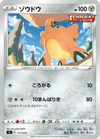 Cufant 311/414 - SI Start Deck 100  (Japanese)
