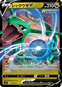 Rayquaza V 315/414 - SI Start Deck 100  (Japanese)