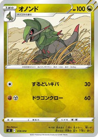 Fraxure 318/414 - SI Start Deck 100  (Japanese)