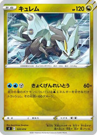 Kyurem 320/414 - SI Start Deck 100  (Japanese)