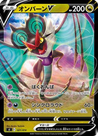 Noivern V 321/414 - SI Start Deck 100  (Japanese)