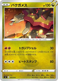 Turtonator 323/414 - SI Start Deck 100  (Japanese)