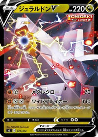Duraludon V 325/414 - SI Start Deck 100  (Japanese)