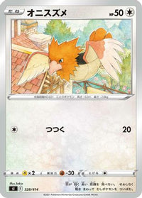 Spearow 328/414 - SI Start Deck 100  (Japanese)