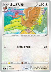 Fearow 329/414 - SI Start Deck 100  (Japanese)