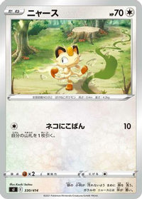 Meowth 330/414 - SI Start Deck 100  (Japanese)