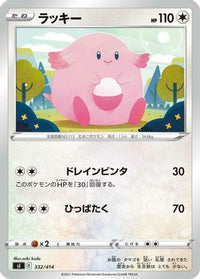 Chansey 332/414 - SI Start Deck 100  (Japanese)