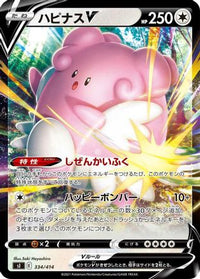 Blissey V 334/414 - SI Start Deck 100  (Japanese)